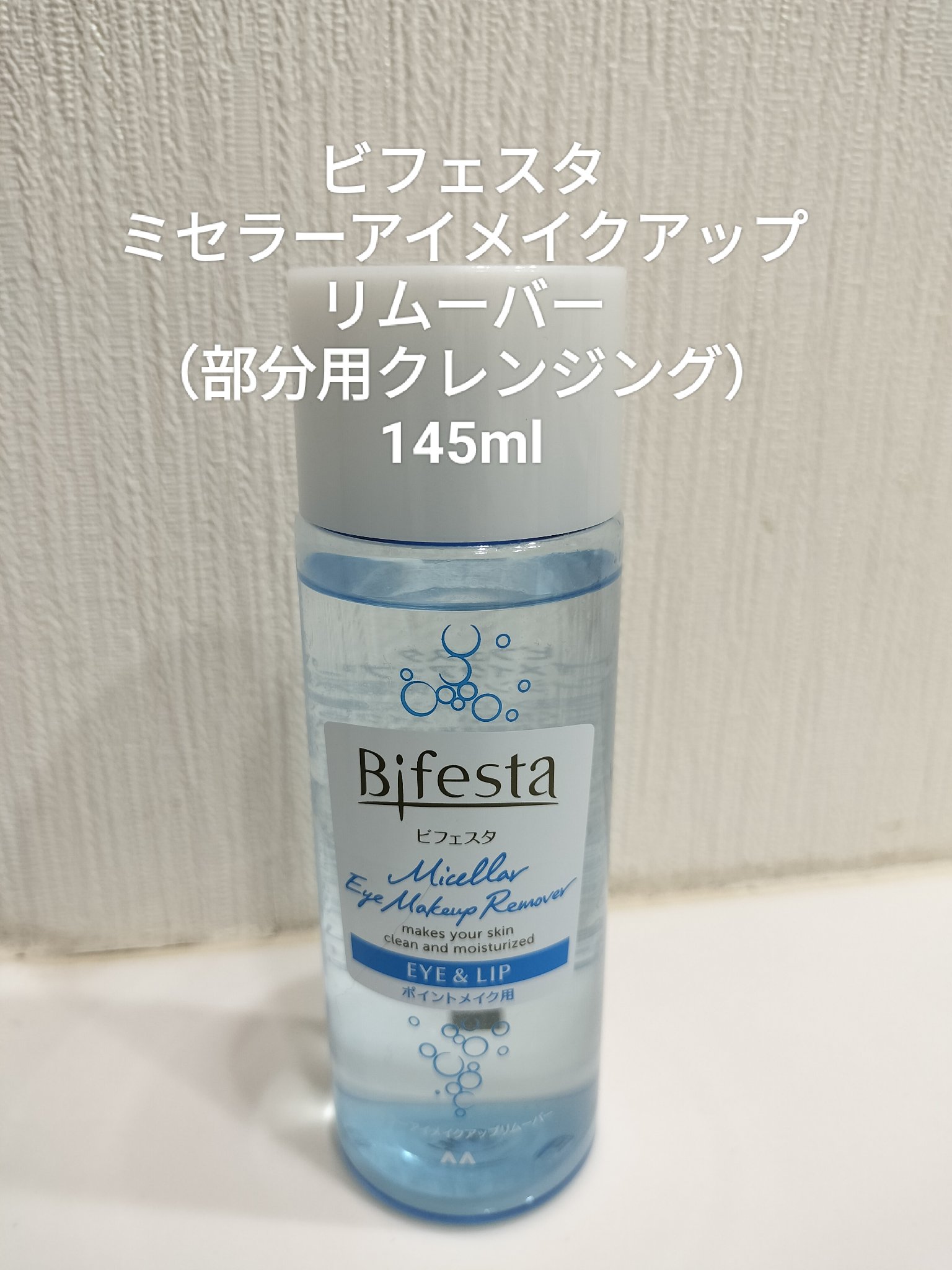 マスカラリムーバー/CEZANNE/ポイントメイクリムーバーを使ったクチコミ（2枚目）