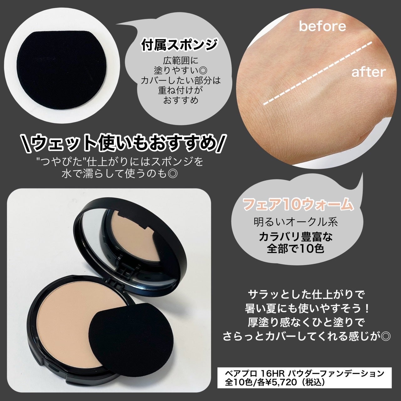 ベアプロ 16HR パウダー ファンデーション/bareMinerals/パウダーファンデーションを使ったクチコミ(2枚目)