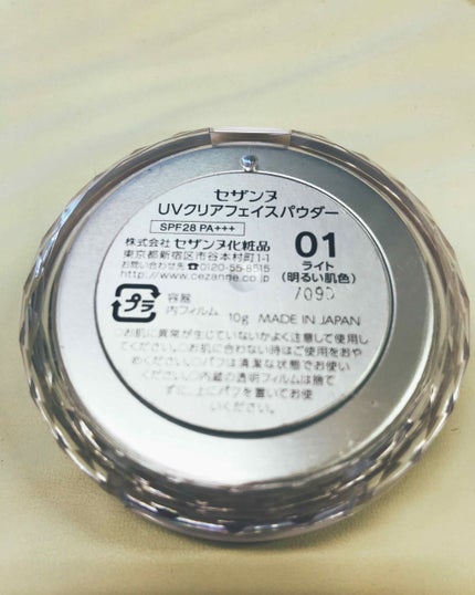 UVクリアフェイスパウダー/CEZANNE/プレストパウダーを使ったクチコミ(3枚目)