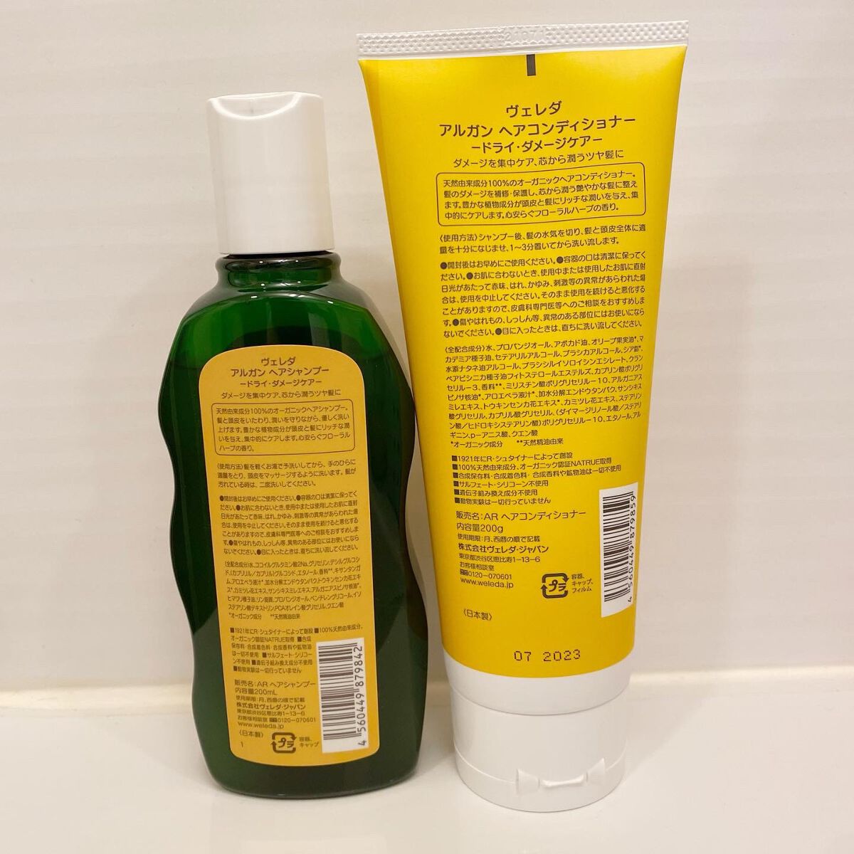 アルガン ヘアシャンプー／ヘアコンディショナー/WELEDA/市販シャンプーを使ったクチコミ（2枚目）