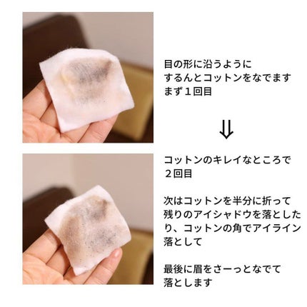 ミセラーアイメイクアップリムーバー/ビフェスタ/ポイントメイクリムーバーを使ったクチコミ(4枚目)