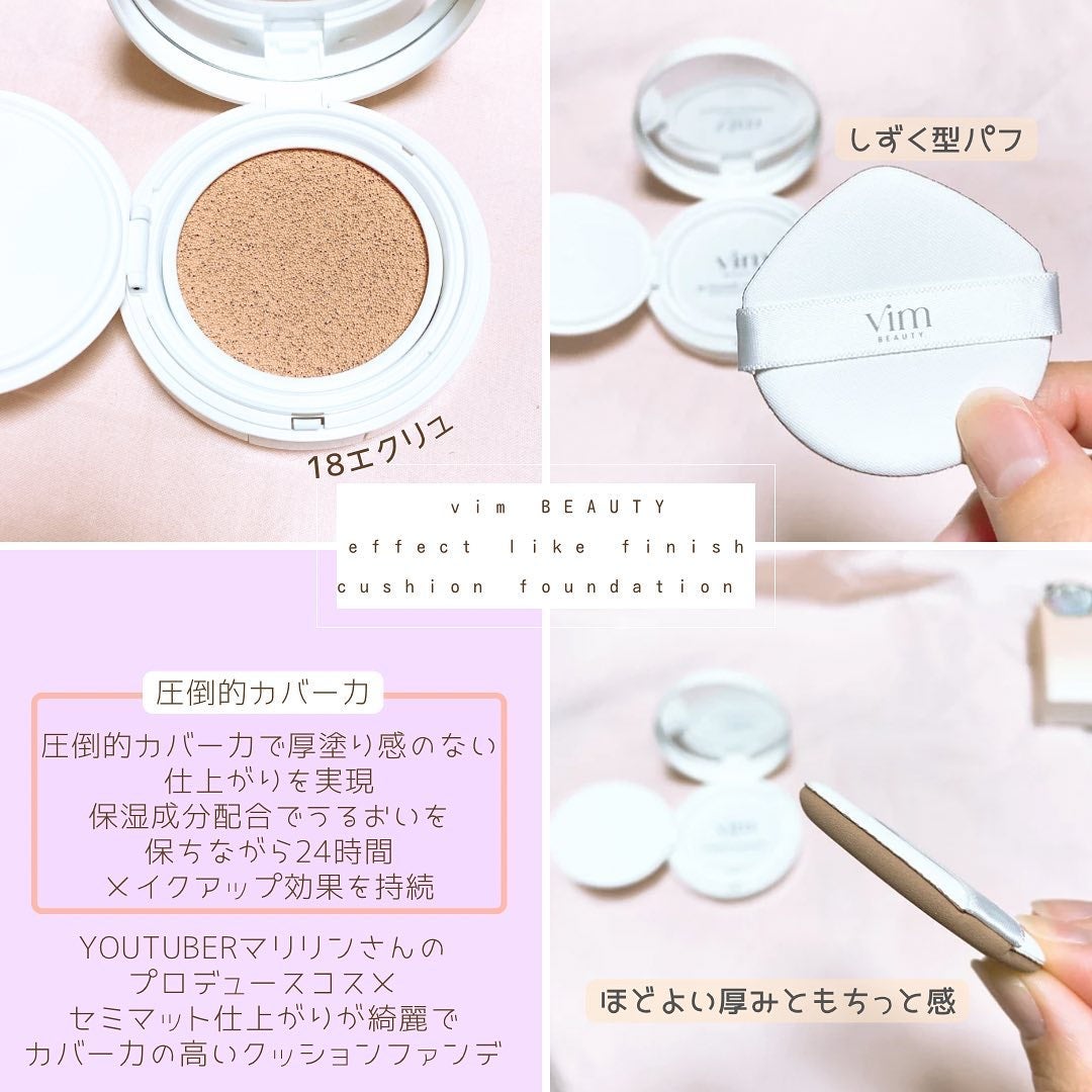 エフェクト ライク フィニッシュ クッション ファンデーション/vim BEAUTY/クッションファンデーションを使ったクチコミ(3枚目)