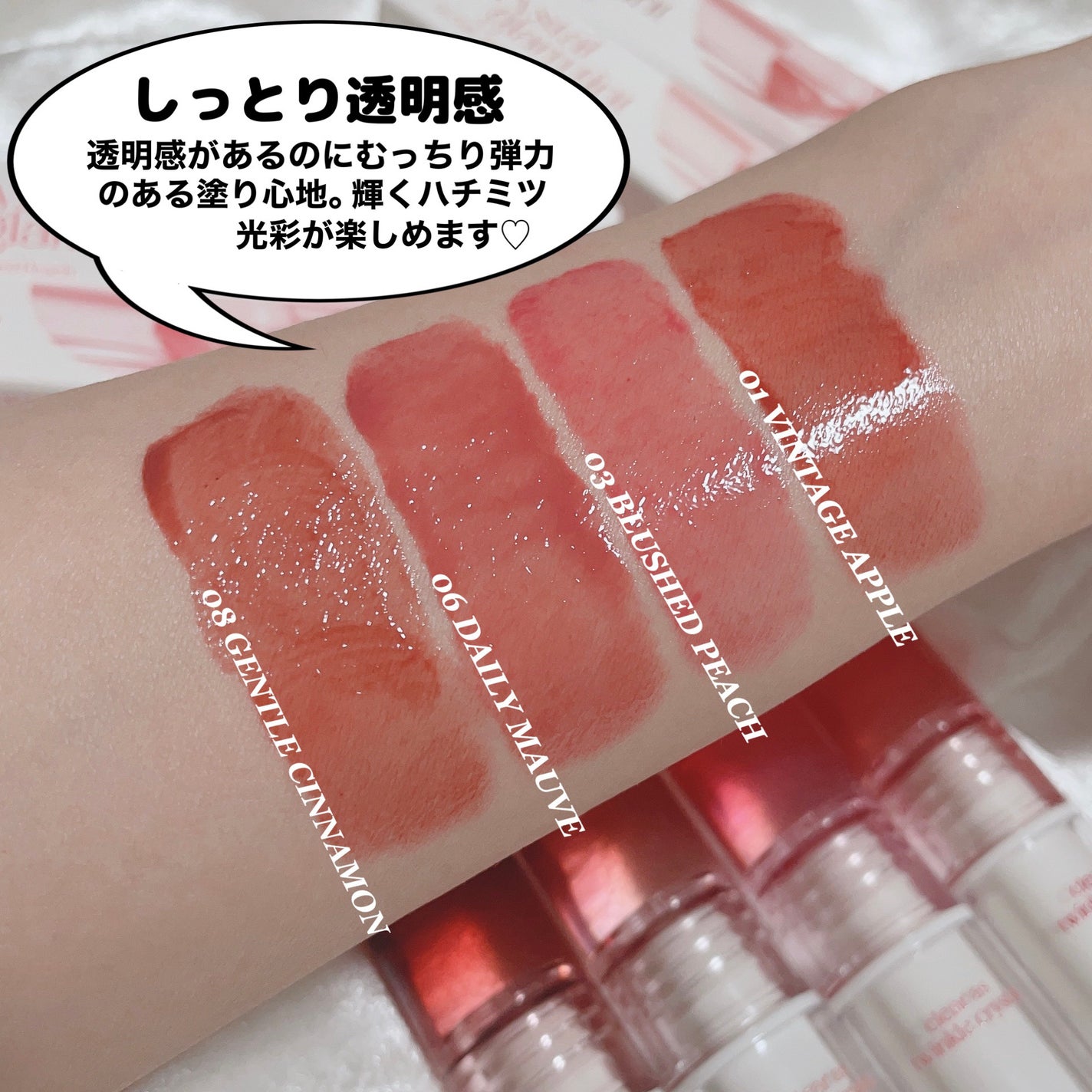 クリスタル グラム ティント/CLIO/リップティントを使ったクチコミ(6枚目)