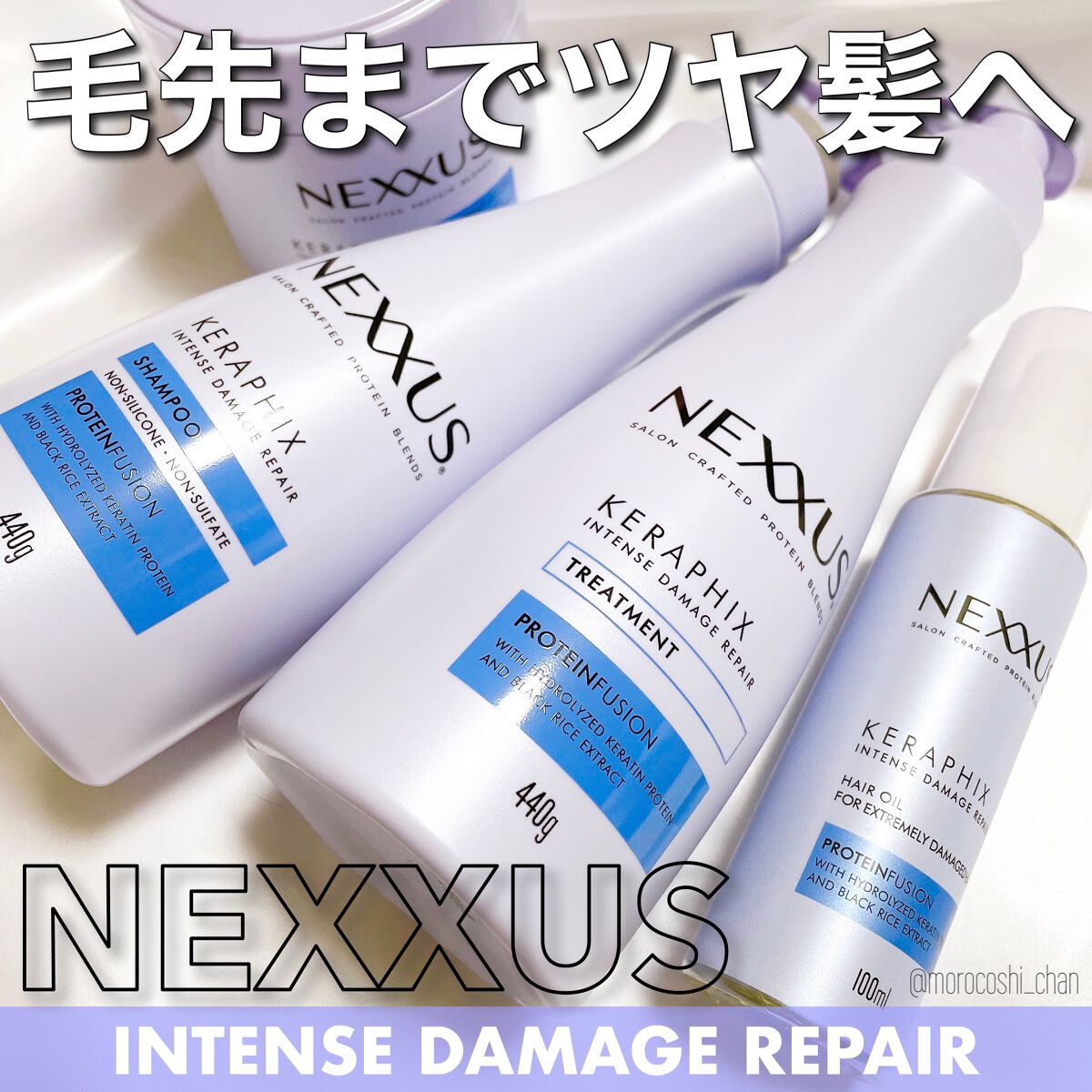 ネクサス インテンスダメージリペアヘアマスク/NEXXUS(ネクサス)/ヘアマスク・ヘアパックを使ったクチコミ（1枚目）