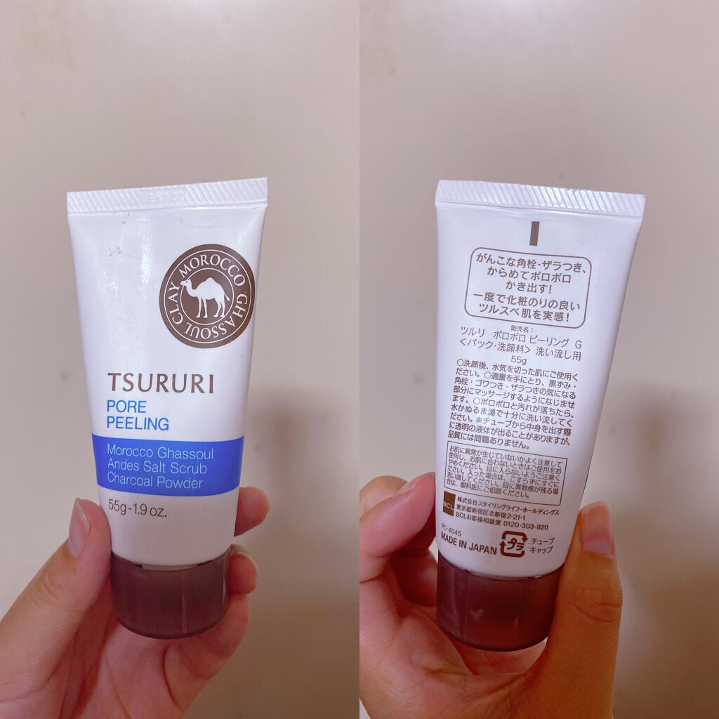 角栓ポロポロ ピーリング ガスールパワー/ツルリ/ピーリングを使ったクチコミ(1枚目)