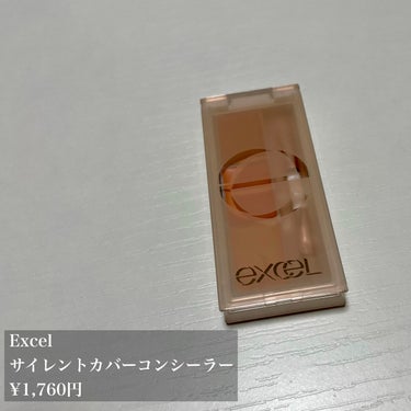 サイレントカバー コンシーラー/excel/パレットコンシーラーを使ったクチコミ（2枚目）