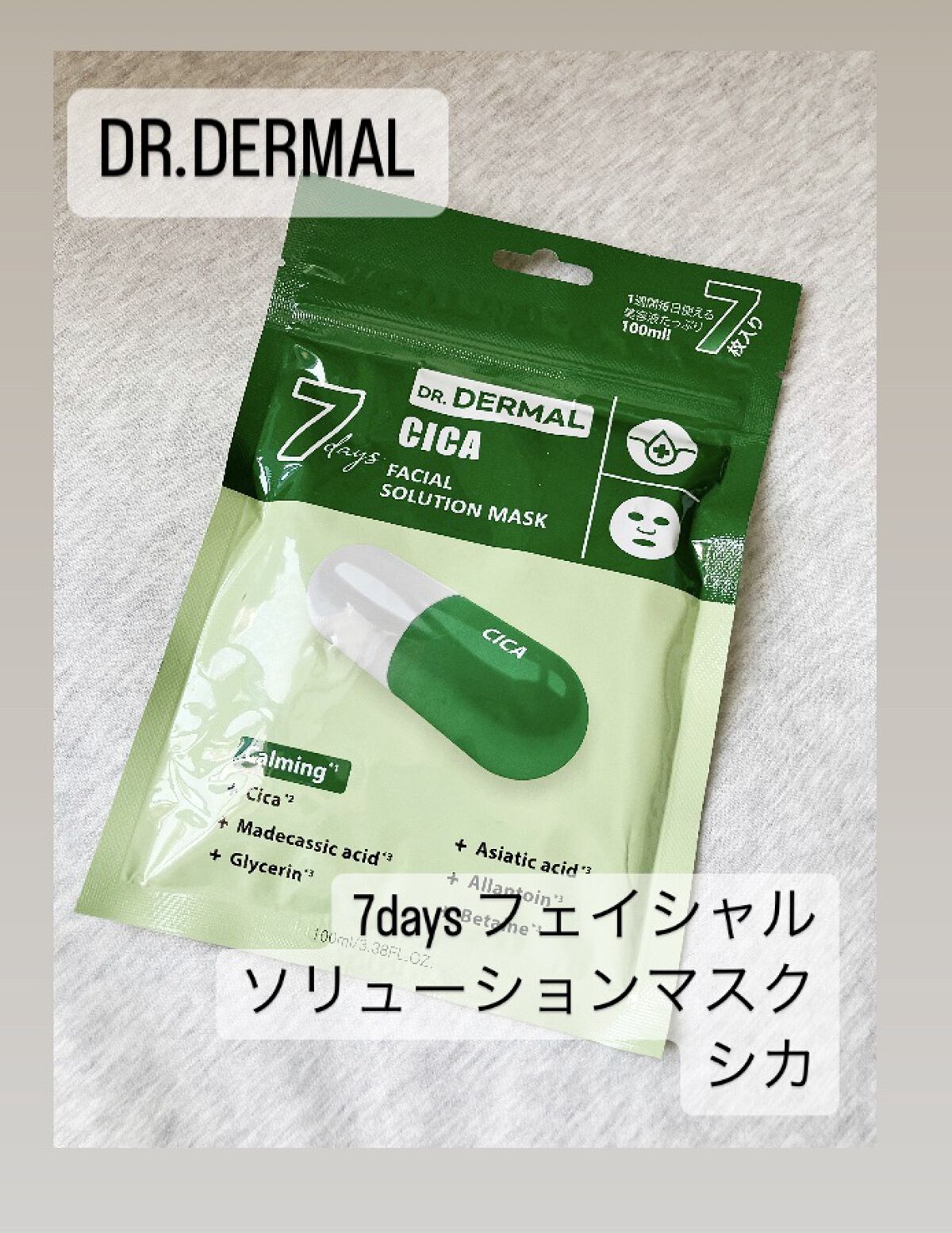 7days フェイシャルソリューションマスク シカ/Dr.DERMAL/シートマスク・パックを使ったクチコミ（1枚目）