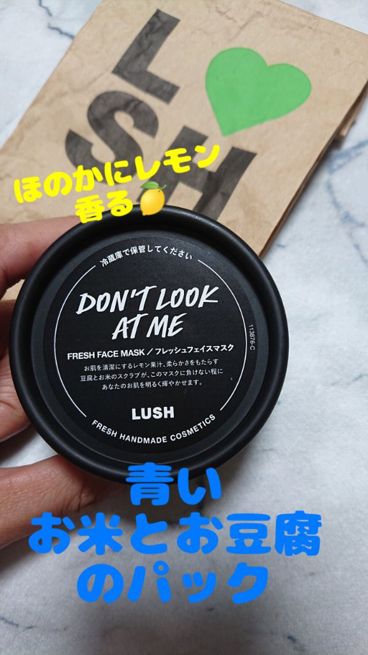 ドント ルック アット ミー/ラッシュ/洗い流すパック・マスクを使ったクチコミ(1枚目)