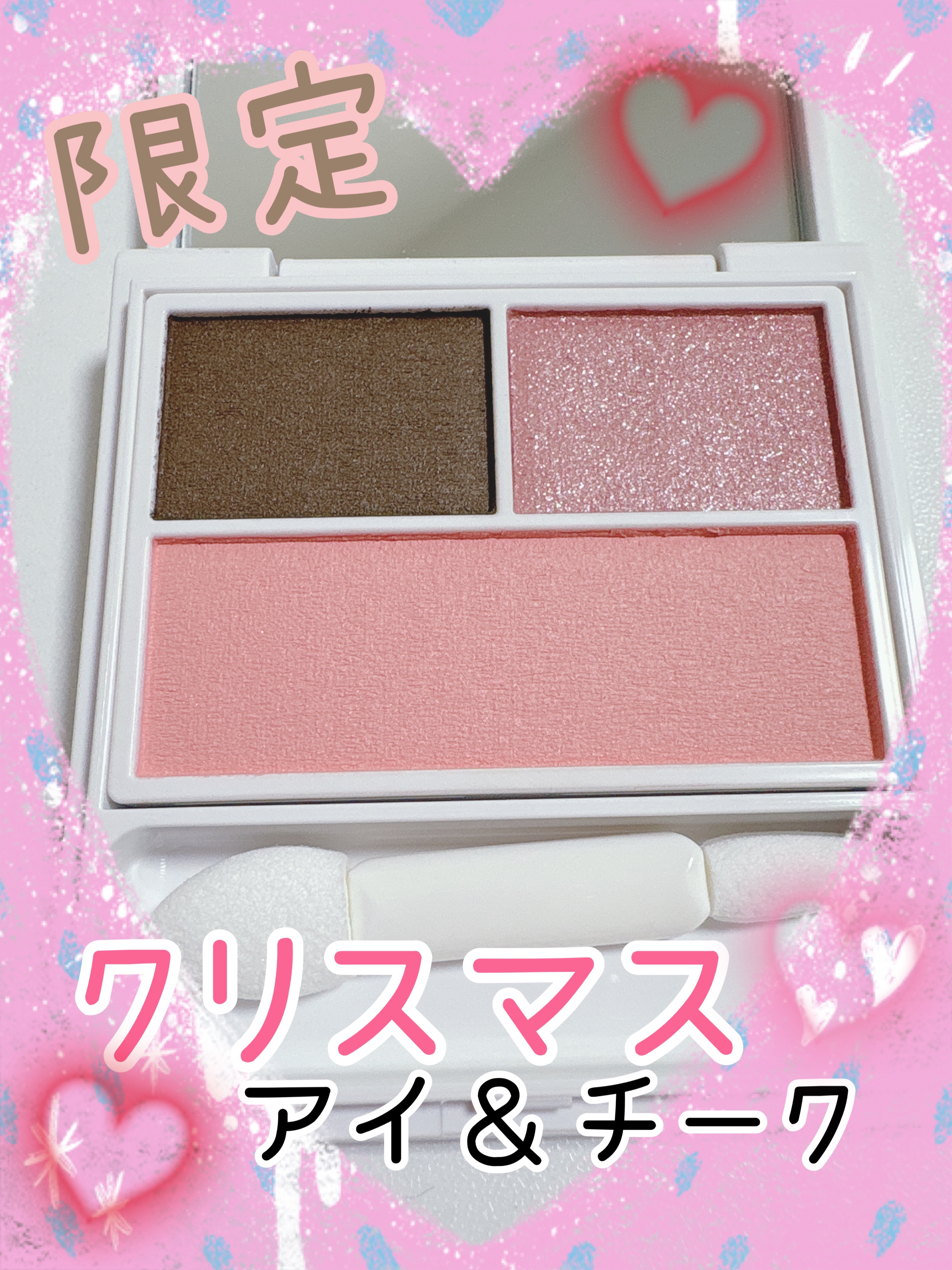 フェイスカラーパレットEX 516 アイカラー＆チーク(限定)/チャコット・コスメティクス/アイシャドウパレットを使ったクチコミ（1枚目）