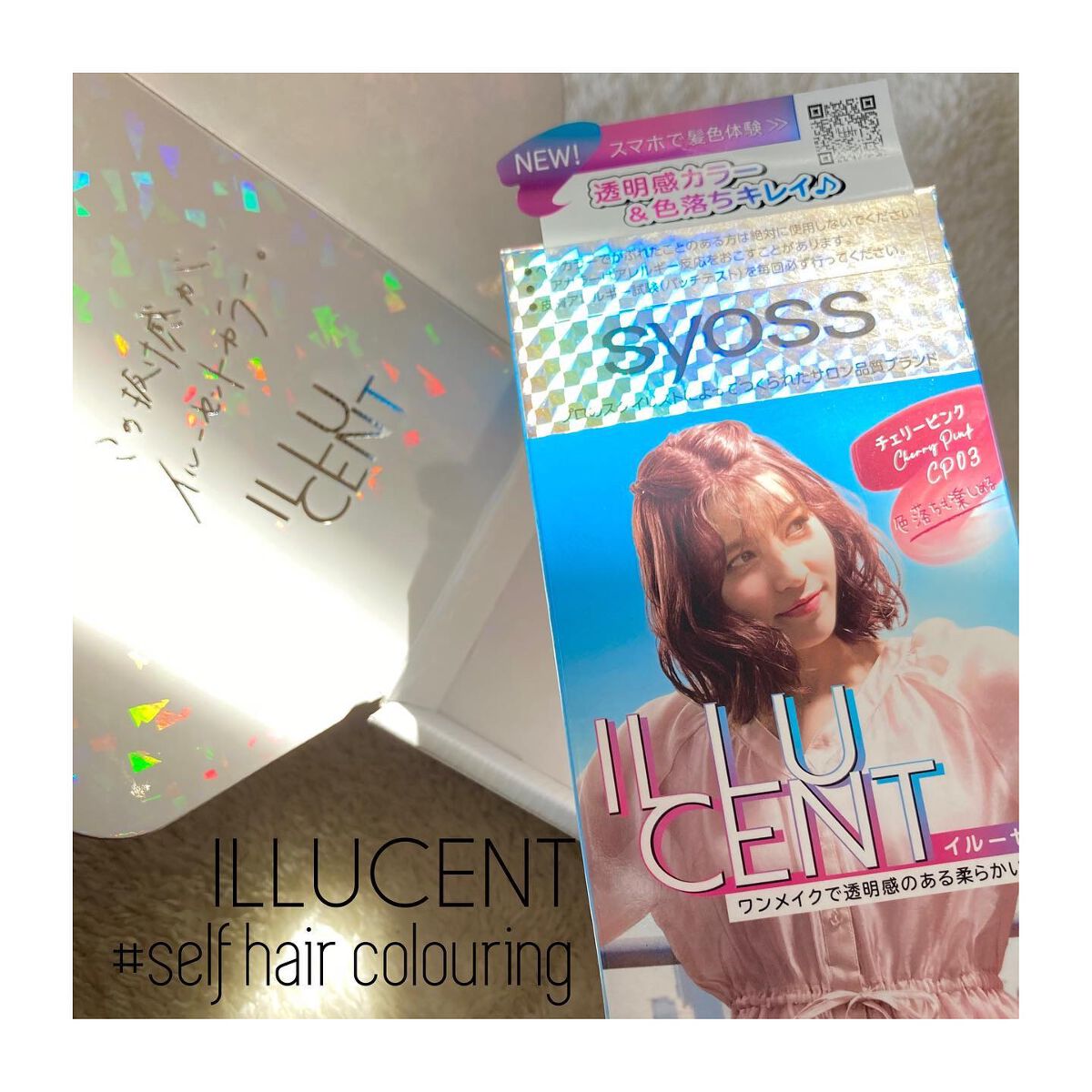 イルーセント ミルキーヘアカラー/サイオス/ヘアカラーを使ったクチコミ(1枚目)