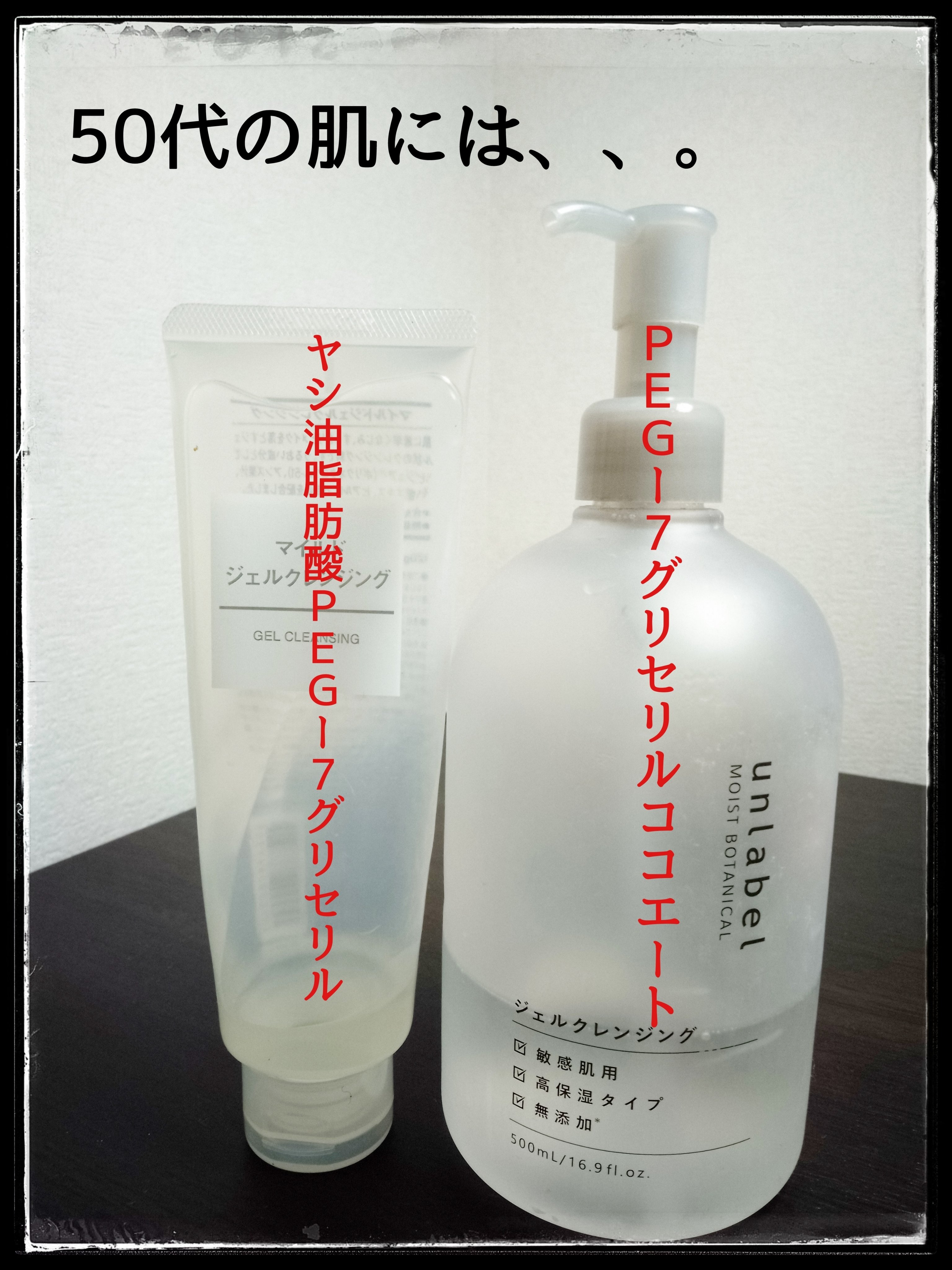 マイルドジェルクレンジング/無印良品/クレンジングジェルを使ったクチコミ（2枚目）