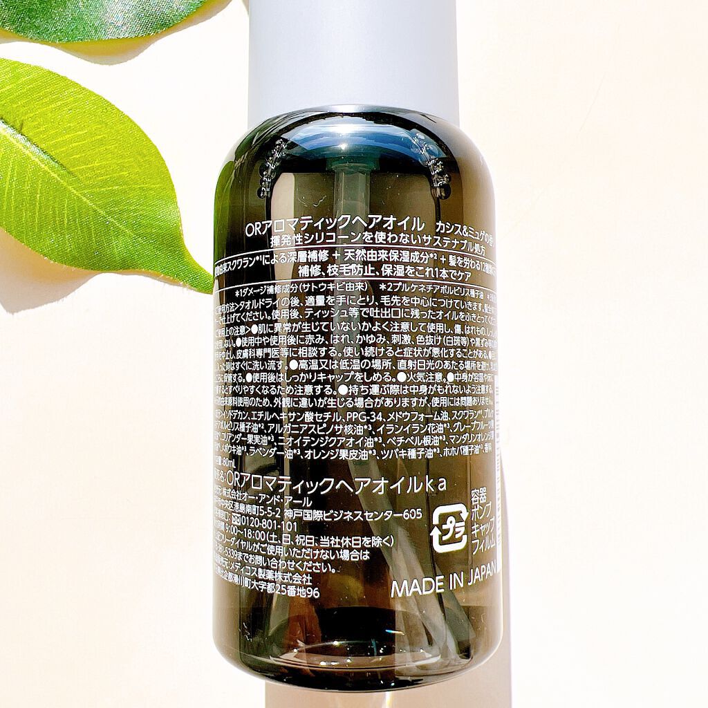 アロマティックヘアオイル/Off&Relax/ヘアオイルを使ったクチコミ(7枚目)