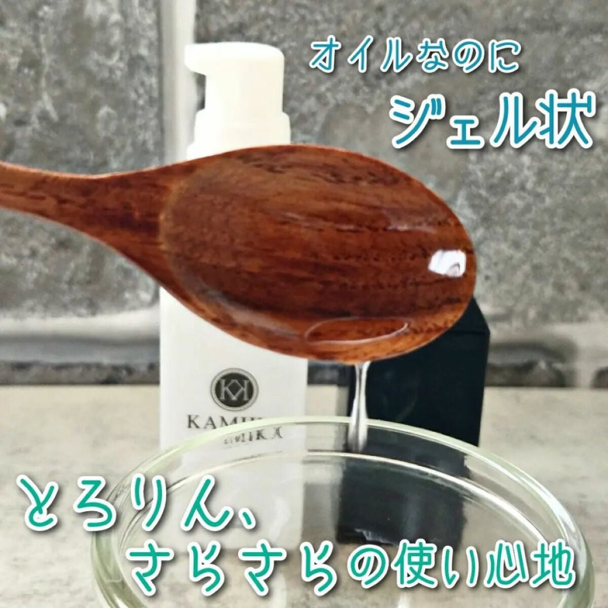 KAMIKA ヘアオイル/KAMIKA/ヘアオイルを使ったクチコミ(2枚目)