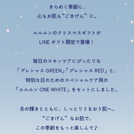 ルルルン ONE WHITE/ルルルン/シートマスク・パックを使ったクチコミ(2枚目)