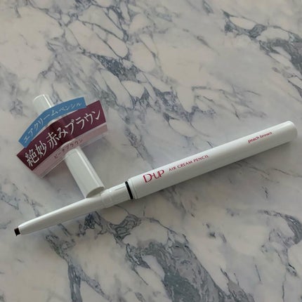 エアクリームペンシル /D-UP/ペンシルアイライナーを使ったクチコミ(3枚目)