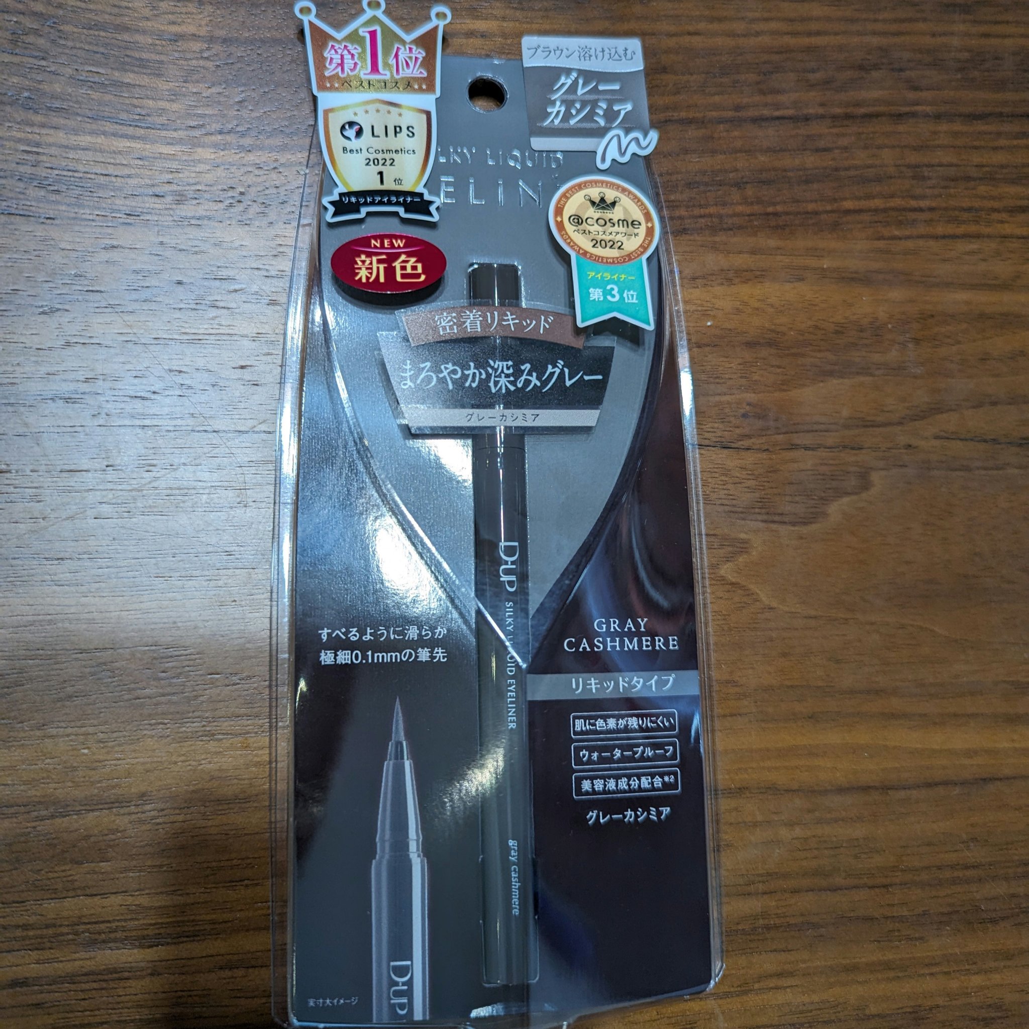 シルキーリキッドアイライナーWP/D-UP/リキッドアイライナーを使ったクチコミ（1枚目）