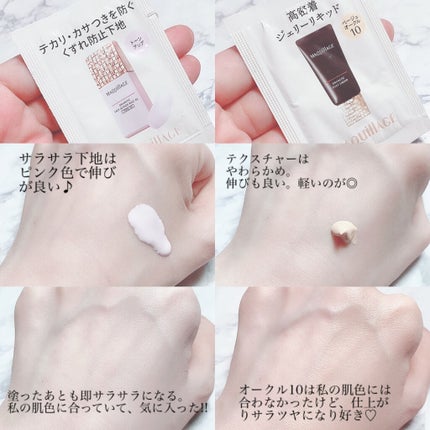 ドラマティックジェリーリキッド/マキアージュ/リキッドファンデーションを使ったクチコミ(2枚目)