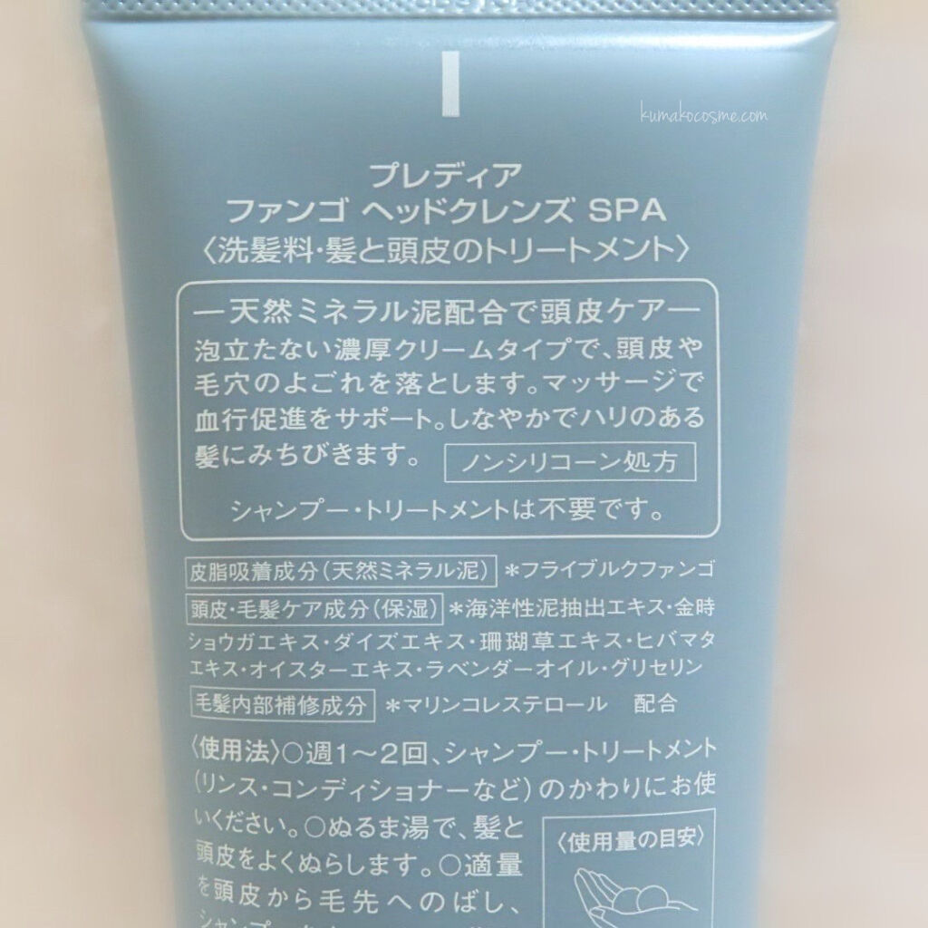 ファンゴ ヘッドクレンズ SPA/Prédia/頭皮クレンジングを使ったクチコミ（2枚目）