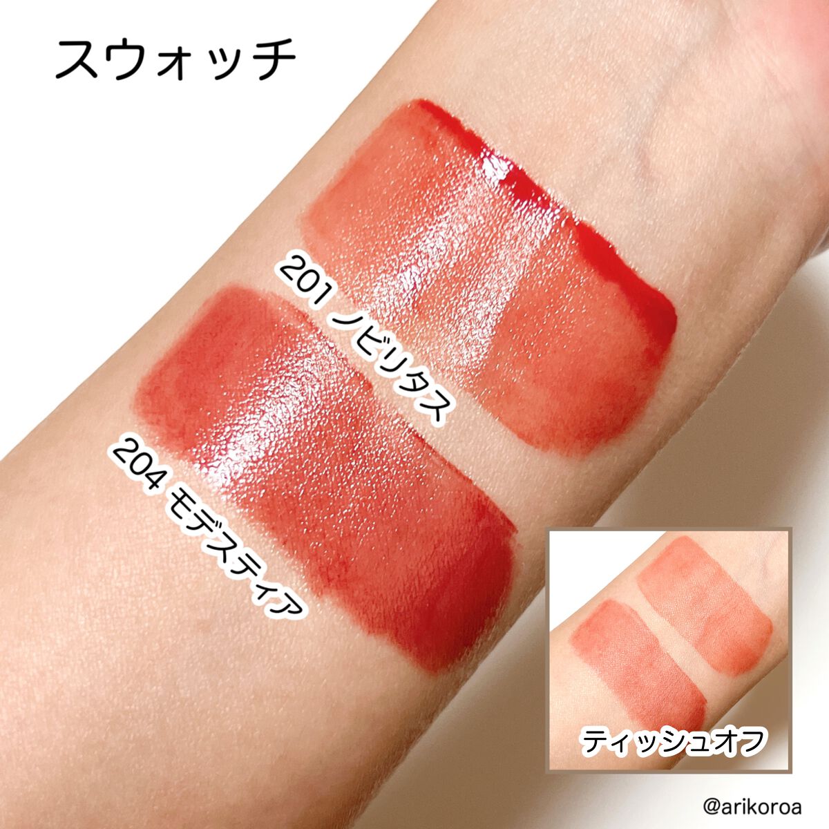 ブラーグロイリップティント/Dinto/リップティントを使ったクチコミ(3枚目)