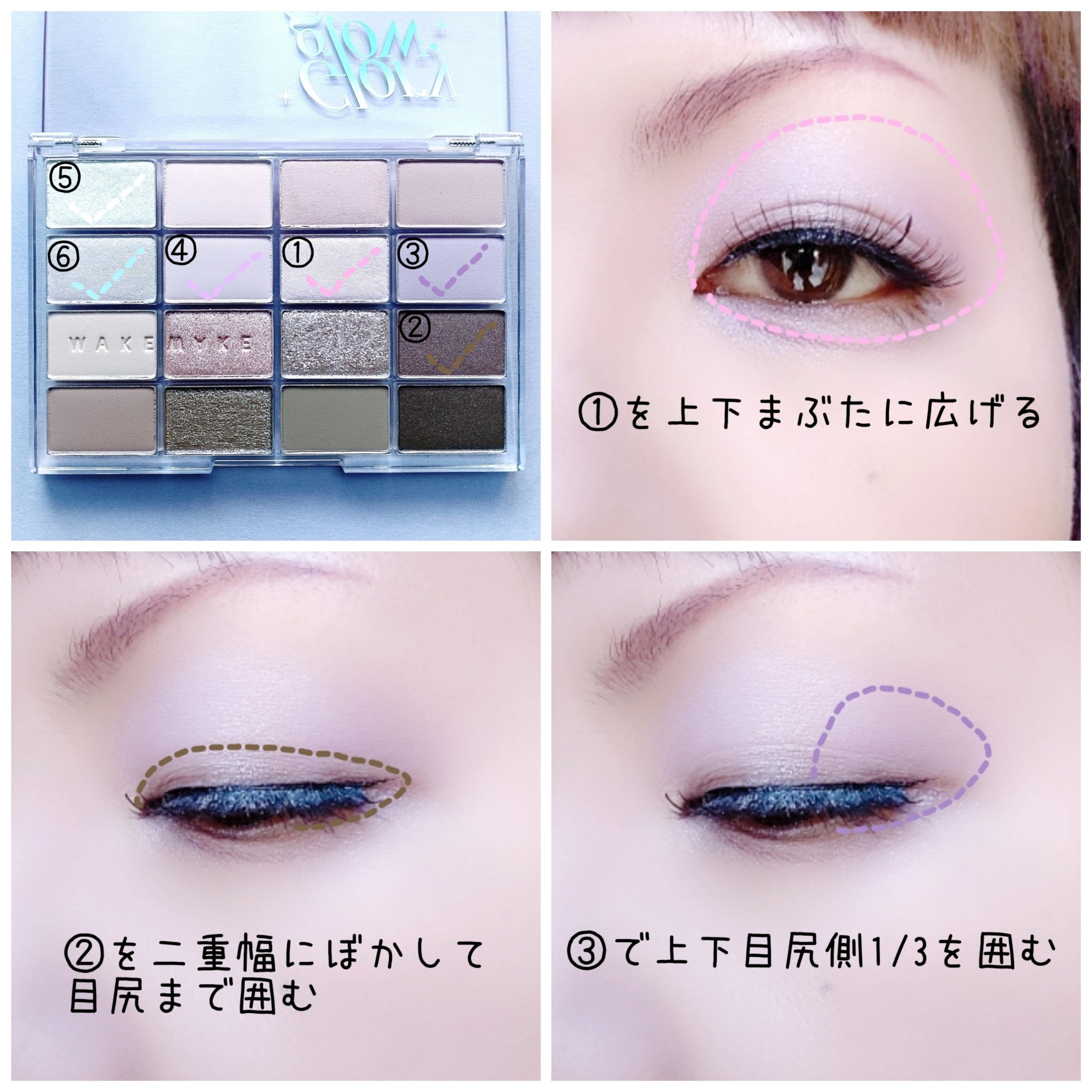 ソフトブラーリングアイパレット/wakemake/アイシャドウパレットを使ったクチコミ（2枚目）