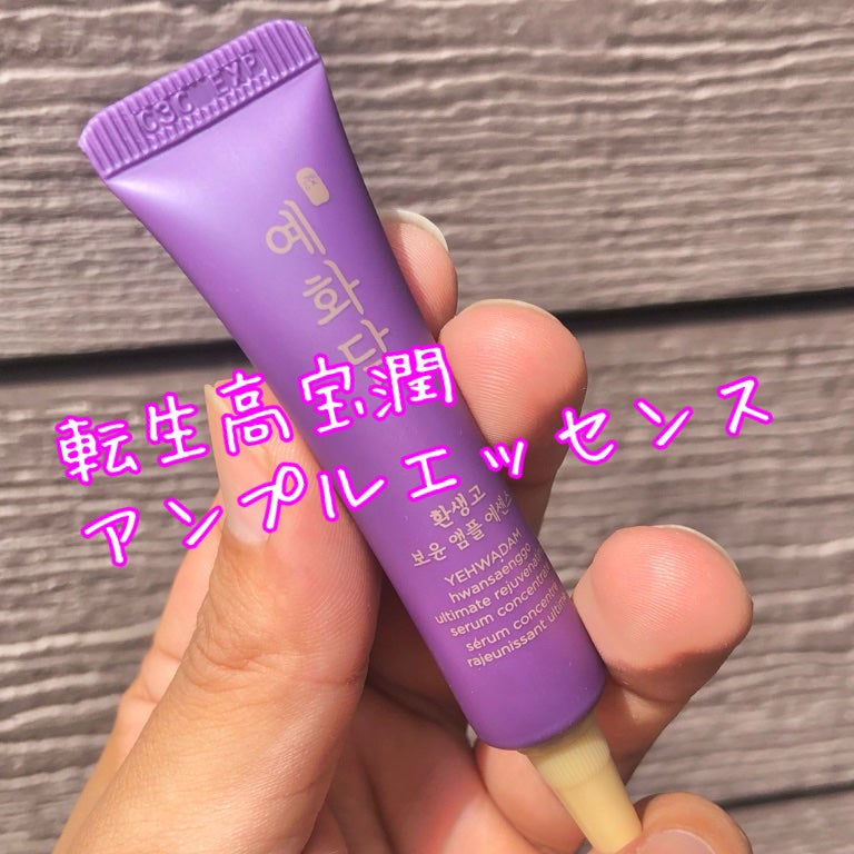 イェファダム還生膏 保潤 2種スペシャルセット/THE FACE SHOP/スキンケアキットを使ったクチコミ(6枚目)