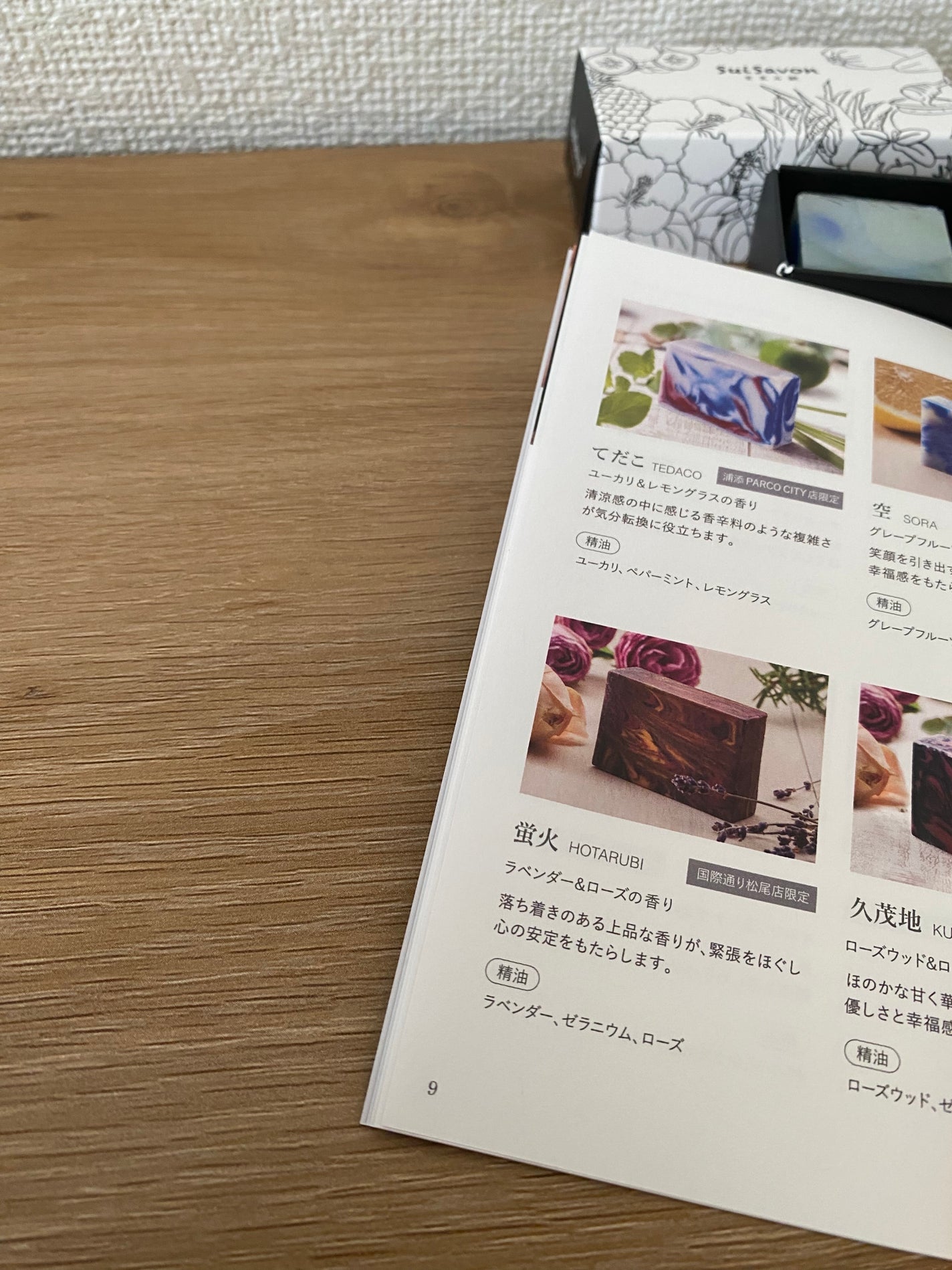 ボタニカルハンドメイド石鹸/SuiSavon/洗顔石鹸を使ったクチコミ(6枚目)