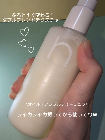 ダブルショットオイルトゥーフォームクレンザー/HAMEL/オイルクレンジングを使ったクチコミ(3枚目)