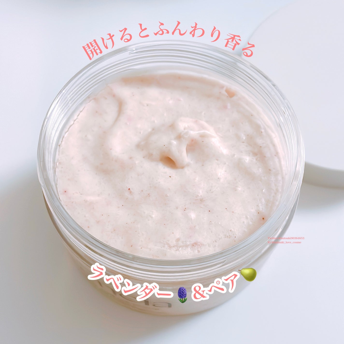 フレッシュクラウドスクラブ ラベンダー&ペア/アレンシア/ボディスクラブを使ったクチコミ(3枚目)