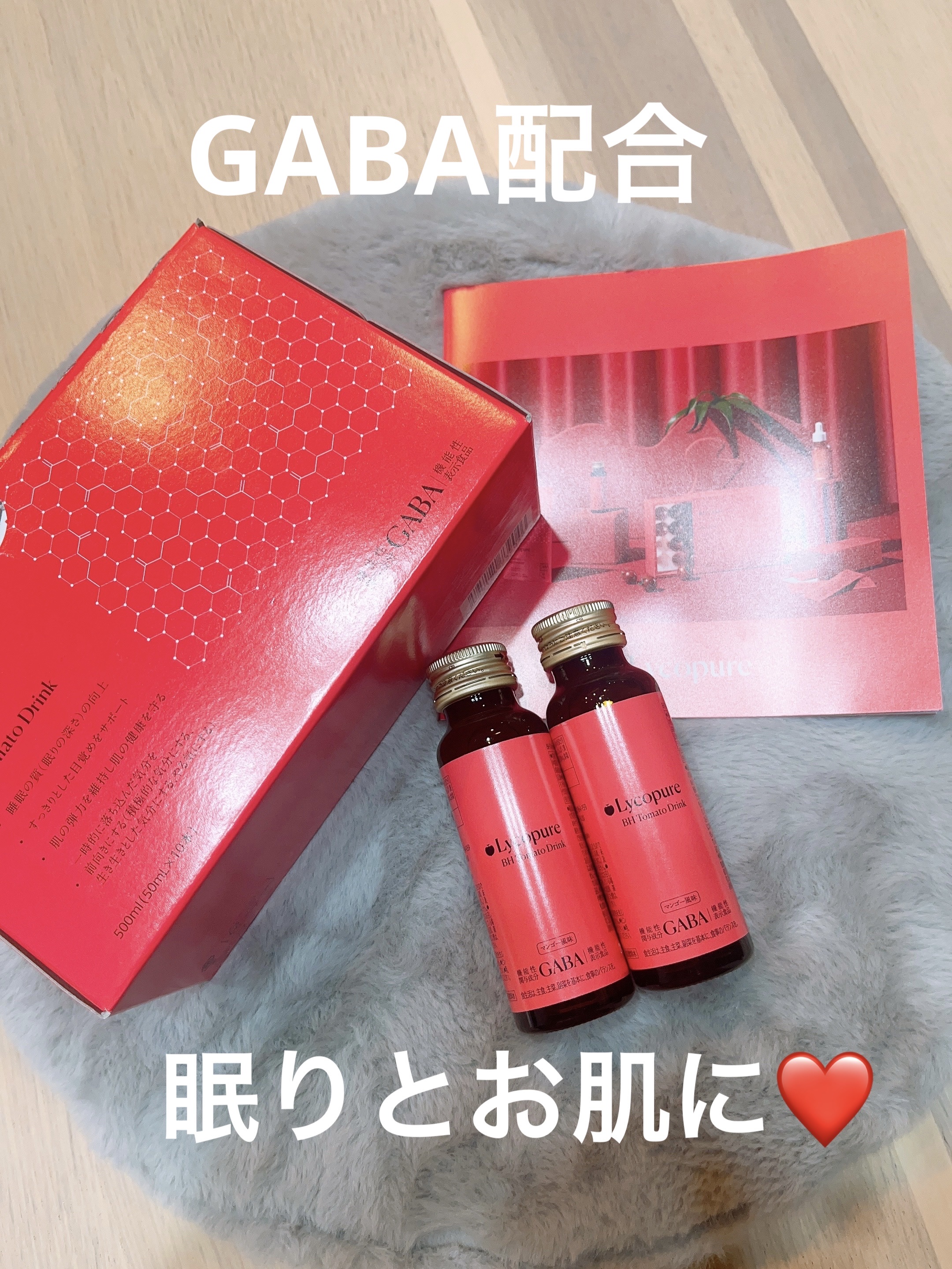 BH トマトドリンク/リコピュア/美容ドリンクを使ったクチコミ（1枚目）