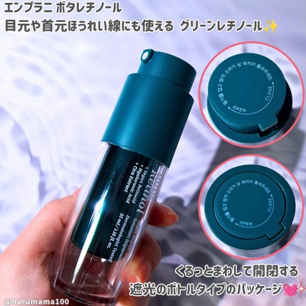 BOTARETINOL YOUTH REPAIR SOLUTION/ENPRANI(韓国)/美容液を使ったクチコミ(2枚目)