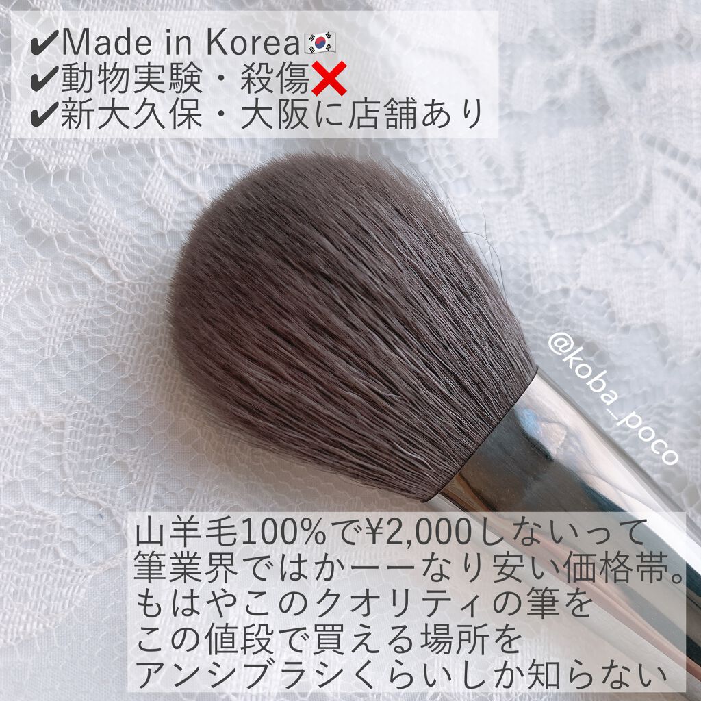 Ebony 03/Ancci brush/メイクブラシを使ったクチコミ（2枚目）