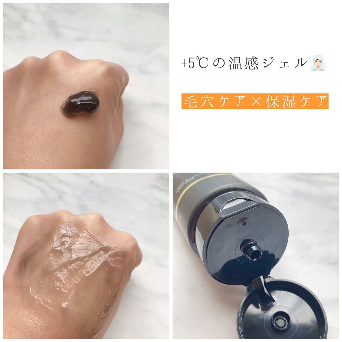 ホットクレンジングジェルブラック/シュシュモア/クレンジングジェルを使ったクチコミ（3枚目）