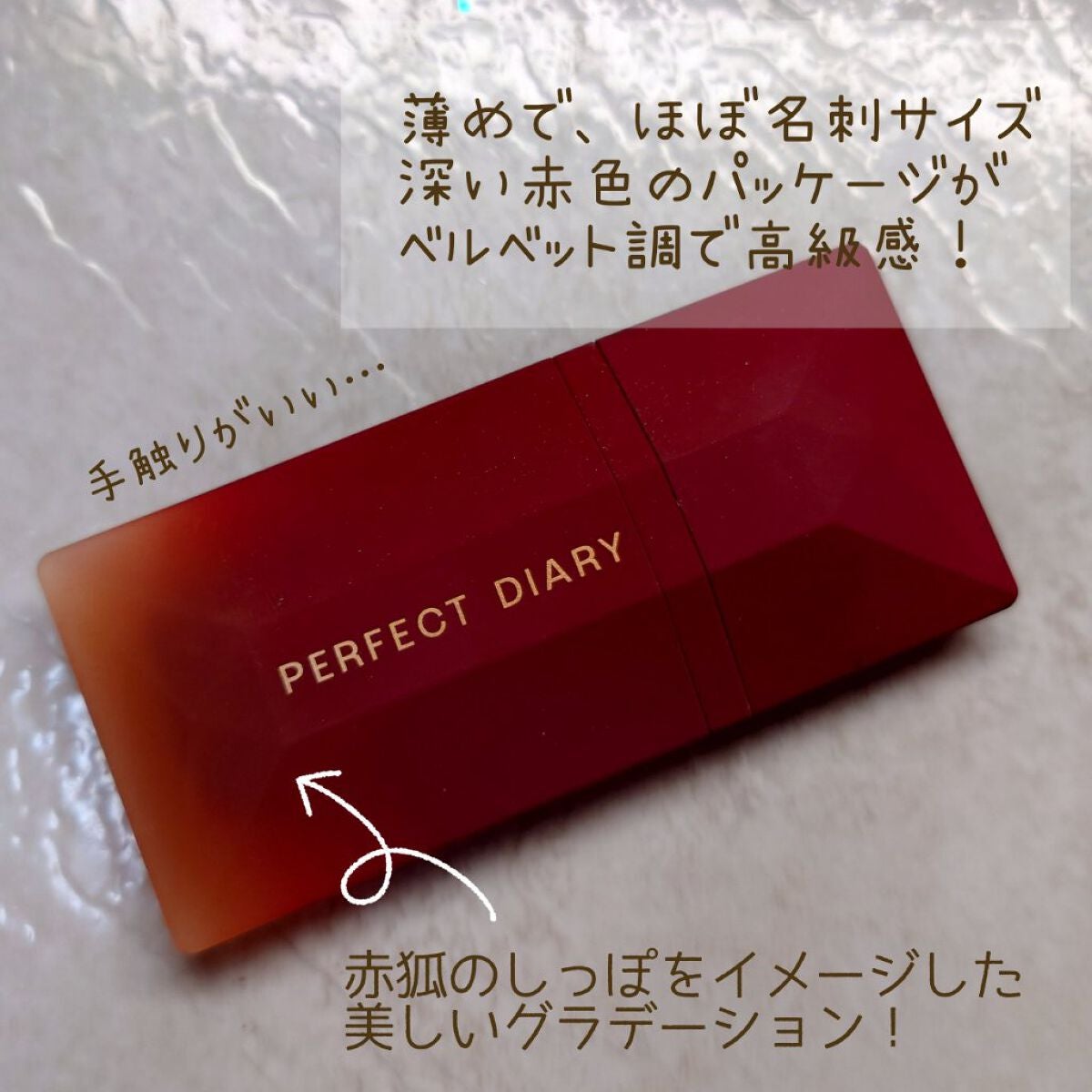 READ ME ベルベットマット リップティント赤狐限定/PERFECT DIARY/リップティントを使ったクチコミ(2枚目)