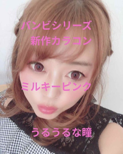 Angelcolor Bambi Series 1day /AngelColor/ワンデー(1DAY)カラコンを使ったクチコミ(1枚目)