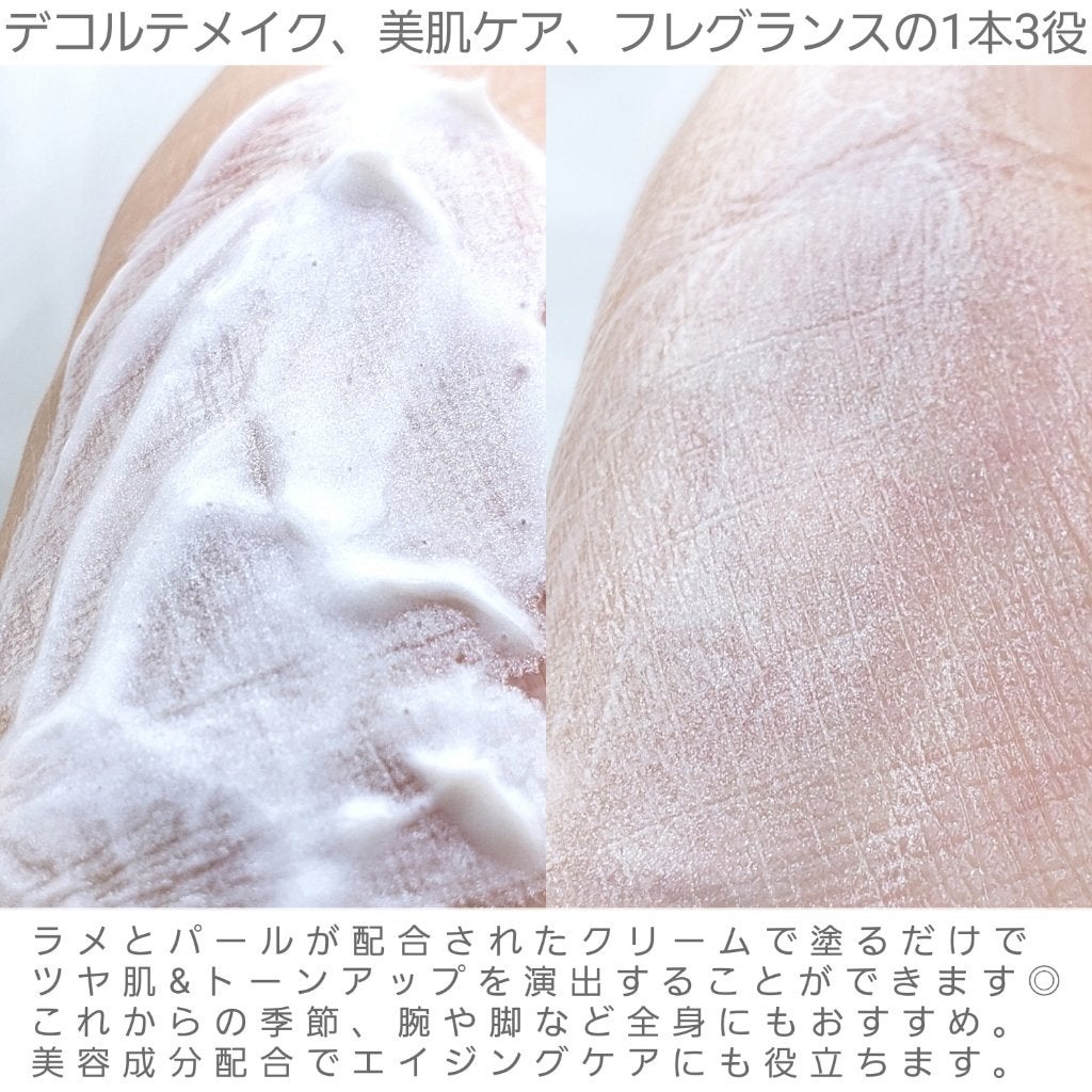 デコルテ&バストケアクリーム/Rinda/バスト・ヒップケアを使ったクチコミ(3枚目)