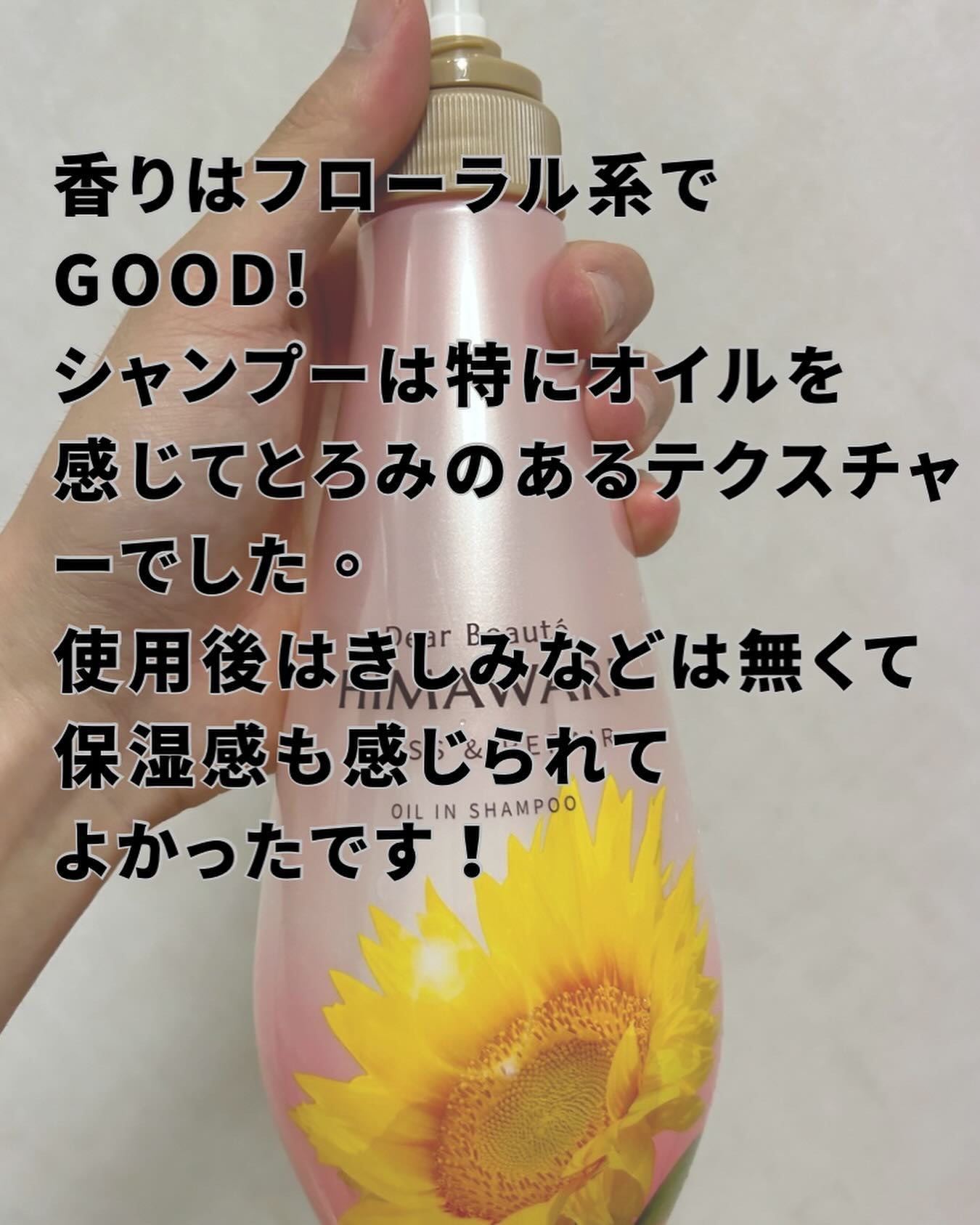 オイルインシャンプー/オイルインコンディショナー (グロス&リペア)/ディアボーテ/市販シャンプーを使ったクチコミ(4枚目)