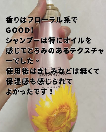 オイルインシャンプー/オイルインコンディショナー (グロス&リペア)/ディアボーテ/市販シャンプーを使ったクチコミ(4枚目)