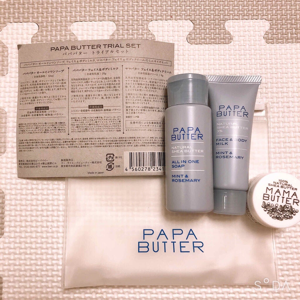 パパバター トライアルセット/ママバター/トライアルキットを使ったクチコミ(1枚目)