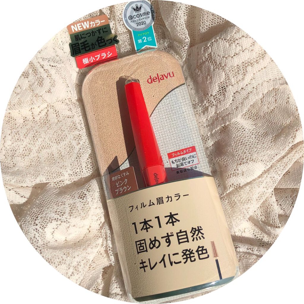 フィルム眉カラー/デジャヴュ/眉マスカラを使ったクチコミ（1枚目）