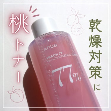 桃77％ナイアシンエッセンストナー 250ml/Anua/化粧水を使ったクチコミ（1枚目）