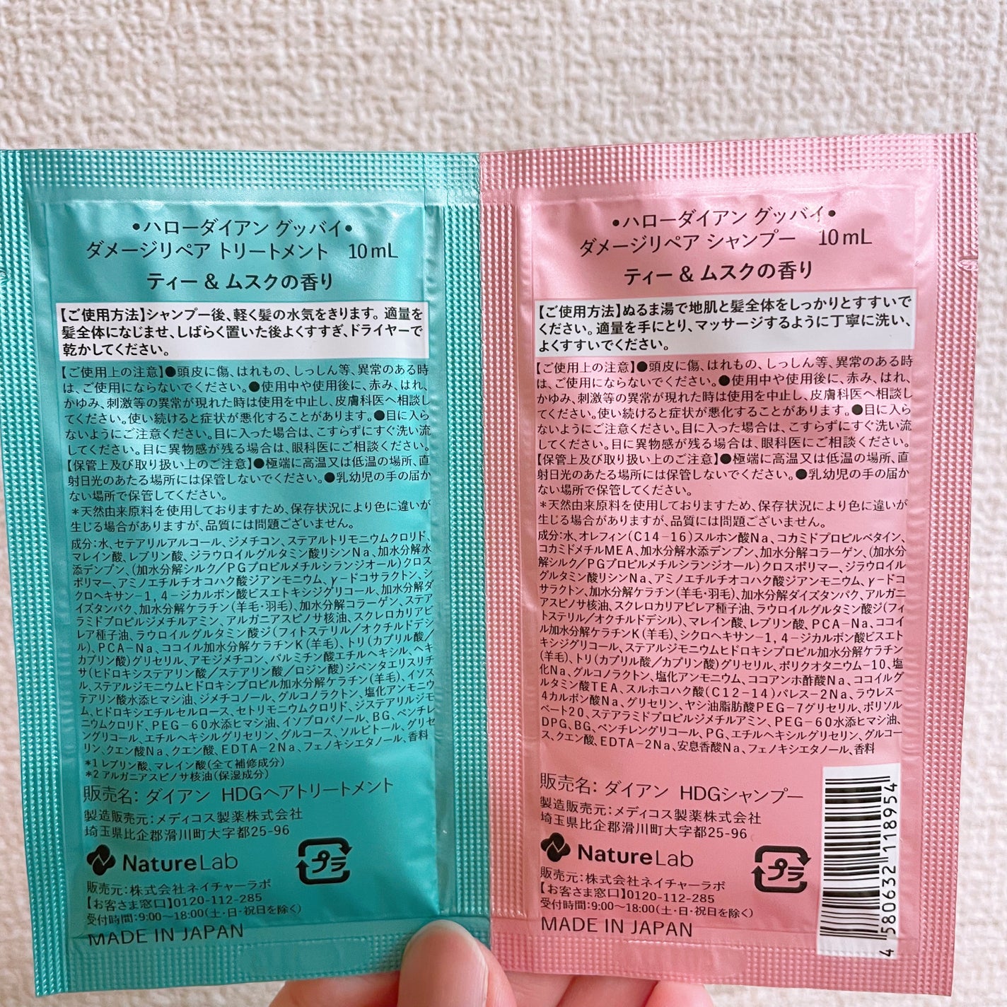 ハローダイアン グッバイ ダメージリペア シャンプー/トリートメント/ダイアン/市販シャンプーを使ったクチコミ(2枚目)