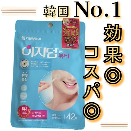 ビューティー スポットパッチ/イージーダムビューティー/にきびパッチを使ったクチコミ(1枚目)