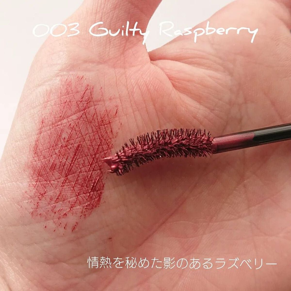 ザ マスカラ インテンス ラッシュ/ADDICTION/マスカラを使ったクチコミ(3枚目)