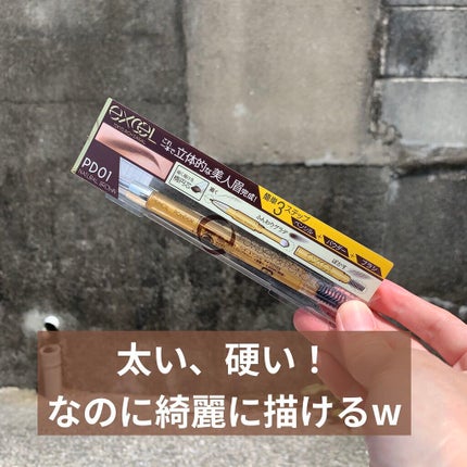 パウダー&ペンシル アイブロウEX/excel/アイブロウペンシルを使ったクチコミ(2枚目)