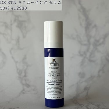 DS RTN リニューイング セラム/Kiehl's/美容液を使ったクチコミ（2枚目）