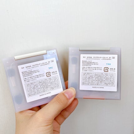 アイプランナーパレット/excel/アイシャドウパレットを使ったクチコミ(7枚目)