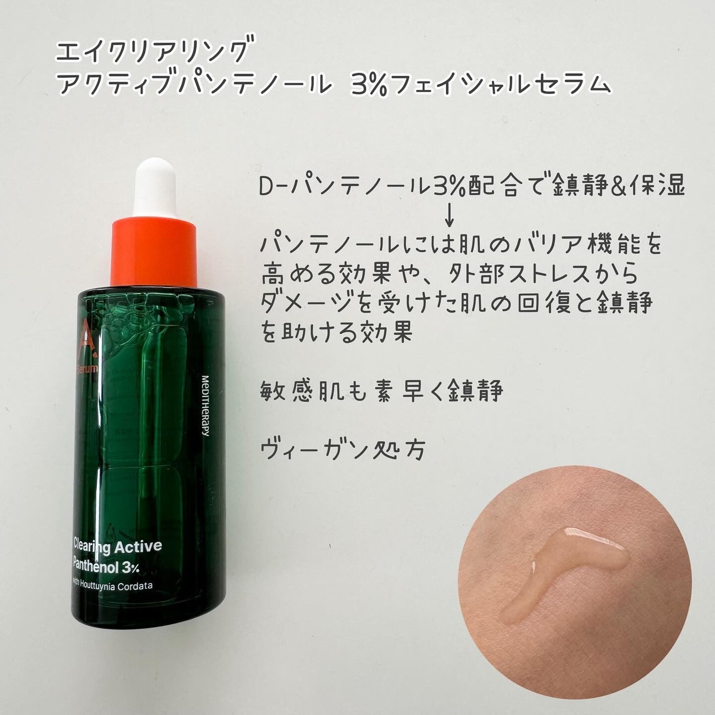 kana♡フォロバ100 on LIPS 「.@meditherapy.jpのモニター企画に当選して、..」(6枚目)