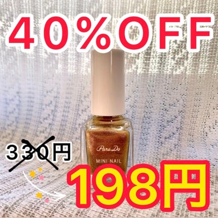 ネイル エナメル/REVLON/マニキュアを使ったクチコミ(1枚目)