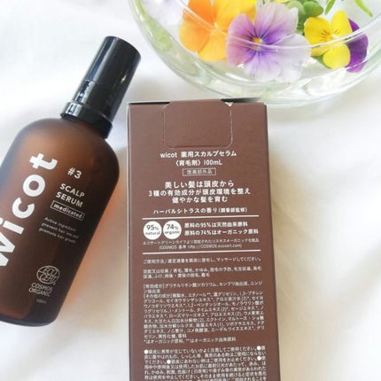 薬用スカルプセラム/wicot/頭皮ローションを使ったクチコミ(4枚目)