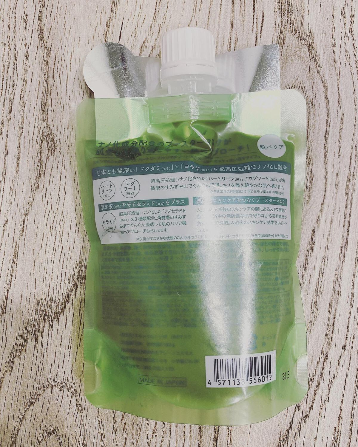 Carrie125 on LIPS 「【スキンマルシェ 和をプラス HERB】美容成分をオンする導入..」(2枚目)